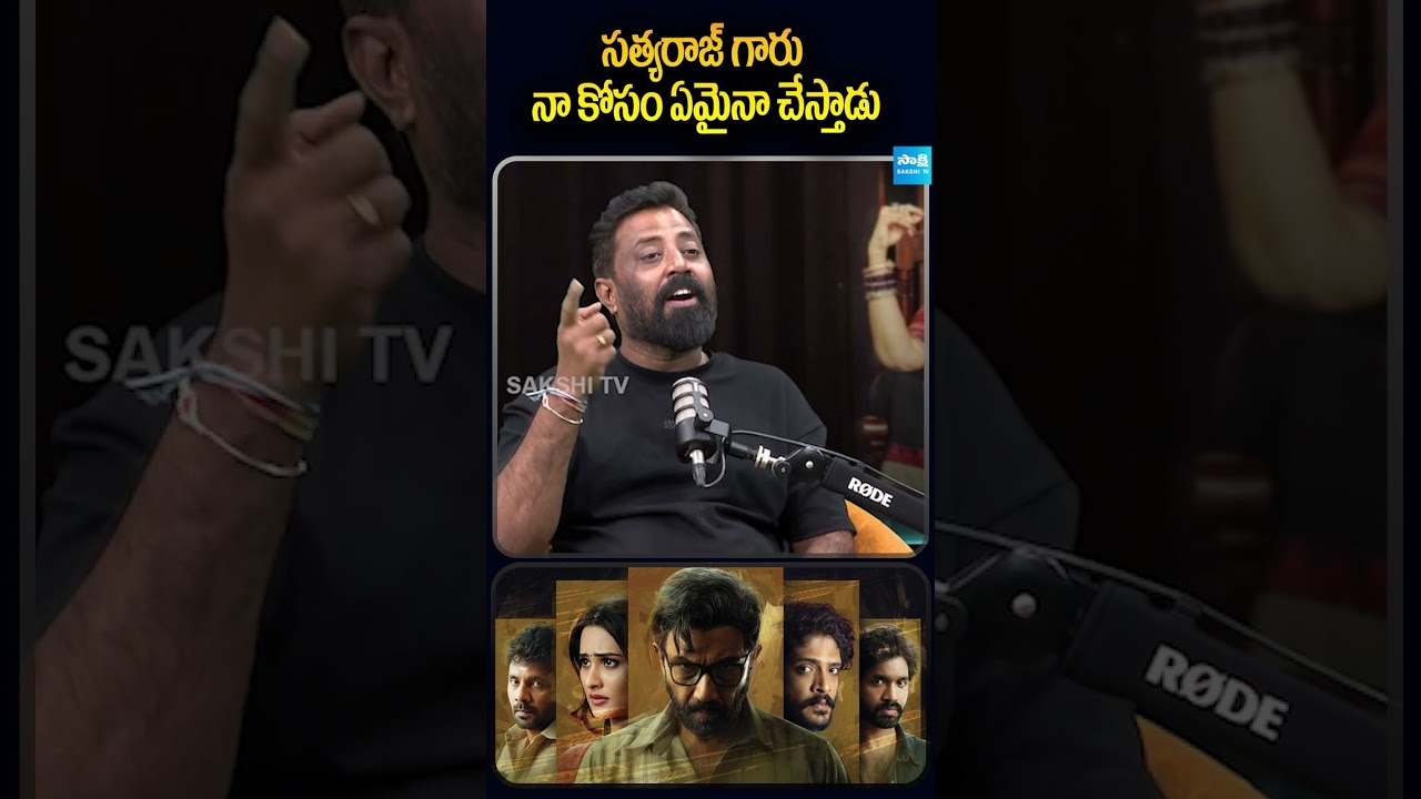 Director Mohan Srivatsa Great Words on Sathyaraj | Tribanadhari Barbarik #shorts #ytshorts