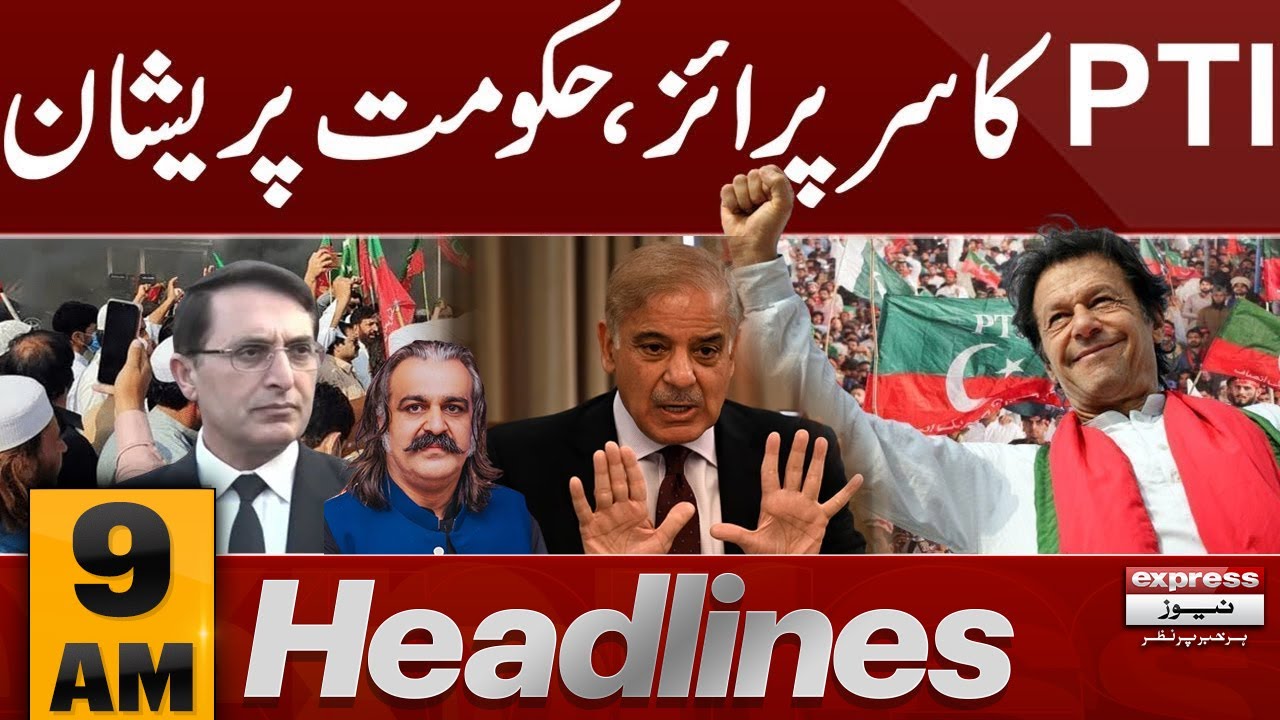 Four PTI Dissenters pull out of KP Senate Race | 9 AM News Headlines | 21 July 2025 | Pakistan News