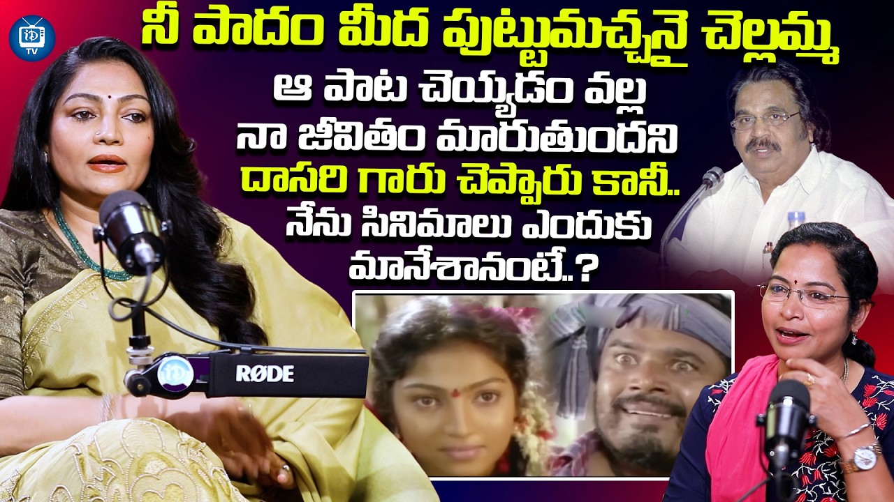 దాసరి గారు ఆ మాట ఇచ్చారు కానీ..| Actress Madhurima Narla Latest Interview | Dasari | iDream TV