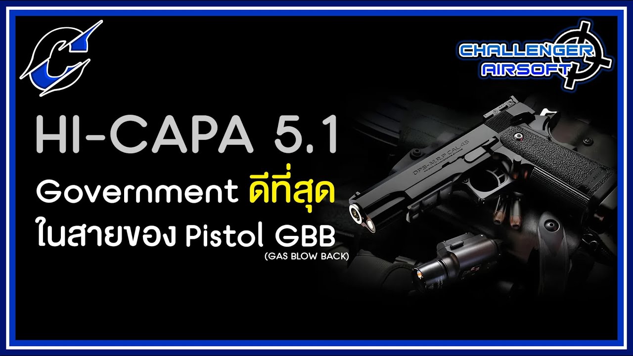 Hi Capa 5.1 Tokyo Marui ดีที่สุดในสายของ Pistol GBB