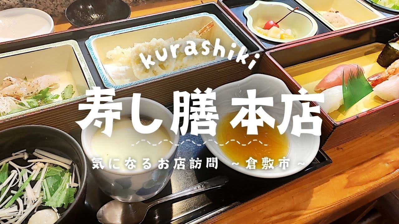 奇跡の1,???円ランチ！老舗和食店でいただく昼定食三段重♪【寿し膳本店】【気になるお店訪問】※2025/3月撮影