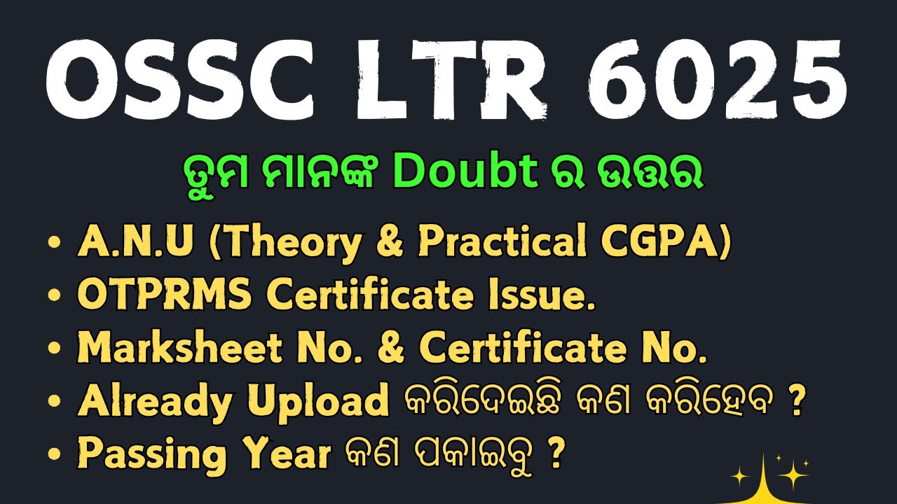 OSSC LTR Apply ପାଇଁ ତୁମେ ପଚାରିଥିବା ପ୍ରଶ୍ନର ଉତ୍ତର   || OSSC LTR ADVERTISEMENT@TheLearnerODISHA