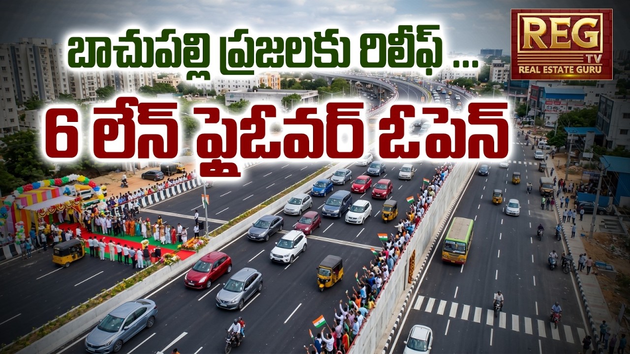 Hyderabad&rsquo;s New 6-Lane Bachupally Flyover Ready | Traffic Relief for Miyapur & Nizampet!
