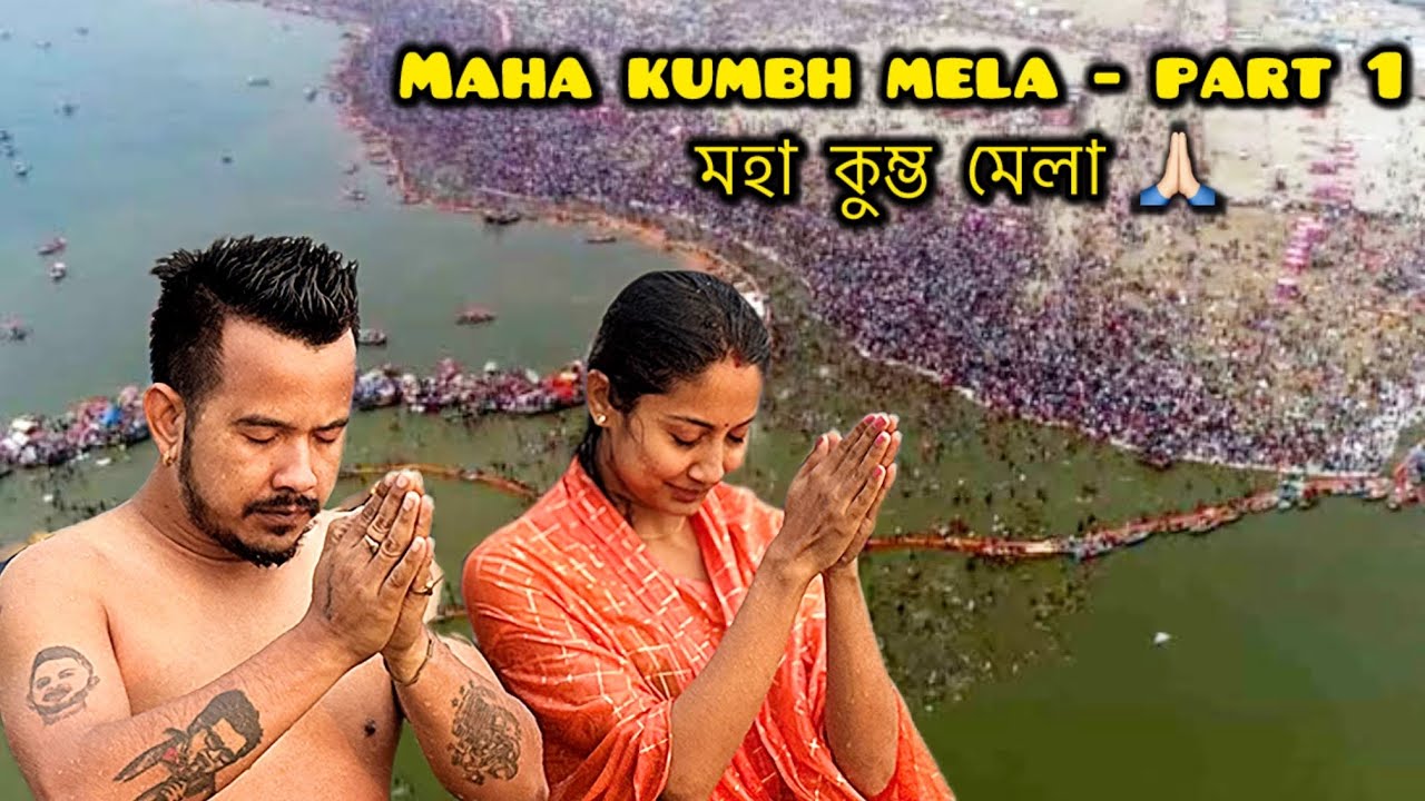 Maha Kumbh Mela 2025 - Part 1 || Dakshineswar Kali Temple || Priyam Pallabee || Vreegu Kashyap ||