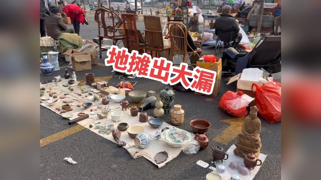 逛地摊捡到宝，清代三彩倒流狮子酒壶，付款后摊主追了我一里路 地摊一线捡漏淘宝记录