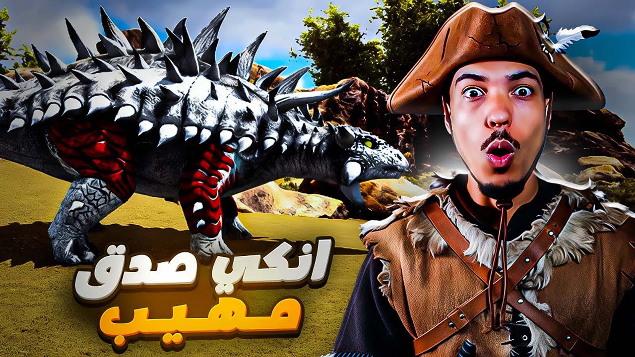 ارك سوبريم #4 | روضت الأنكي و طلع هربان ! Ark Supreme