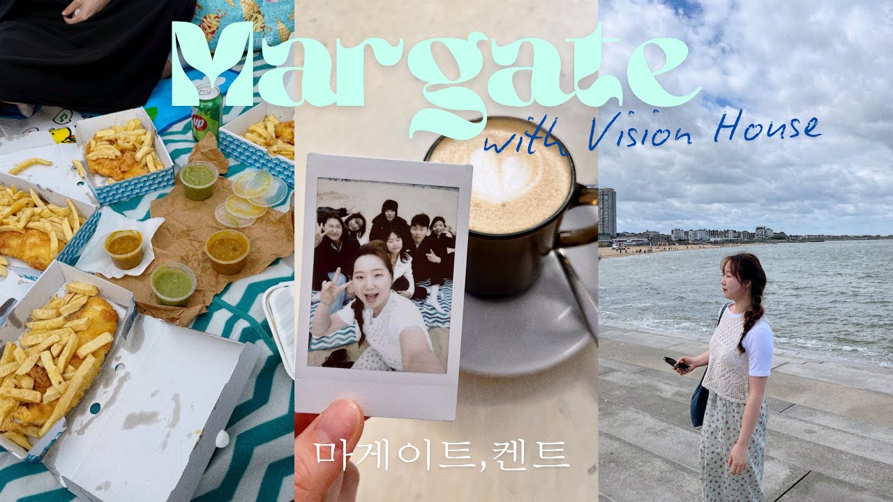 🇬🇧 영국 근교 당일치기 여행 추천! 바다 마을 Margate 🏖️