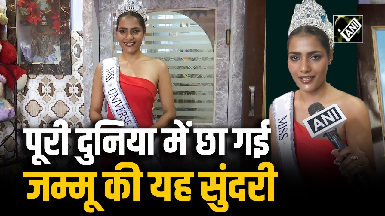 Miss Universe Jammu-Kashmir 2025 का खिताब जीतने क बाद क्या बोलीं Bhanvi Bhardwaj?