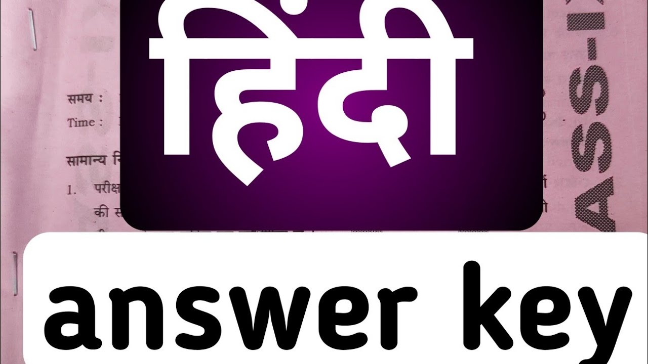 Class 9th Hindi Answer Key | सभी प्रश्नों के सही उत्तर | 2026।