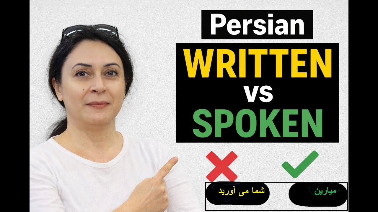Learn Persian, Written vs Spoken to bring آوردن to come آمدن