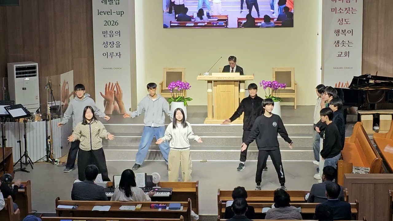 2026.2.1 남지제일교회 SFC 일본 단기선교 워십  