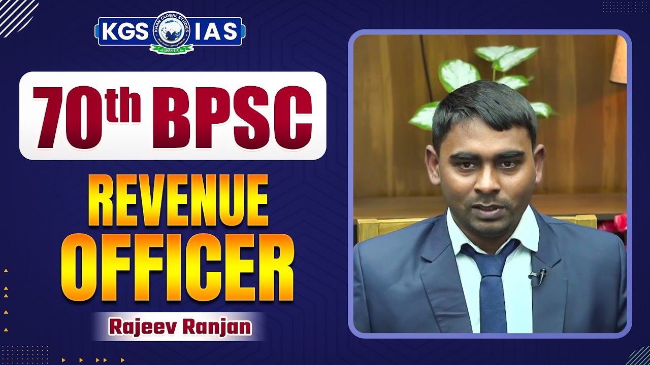 70th BPSC Mock Interview | Rank 555 | Rajeev Ranjan | BPSC Topper Interview | KGS BPSC