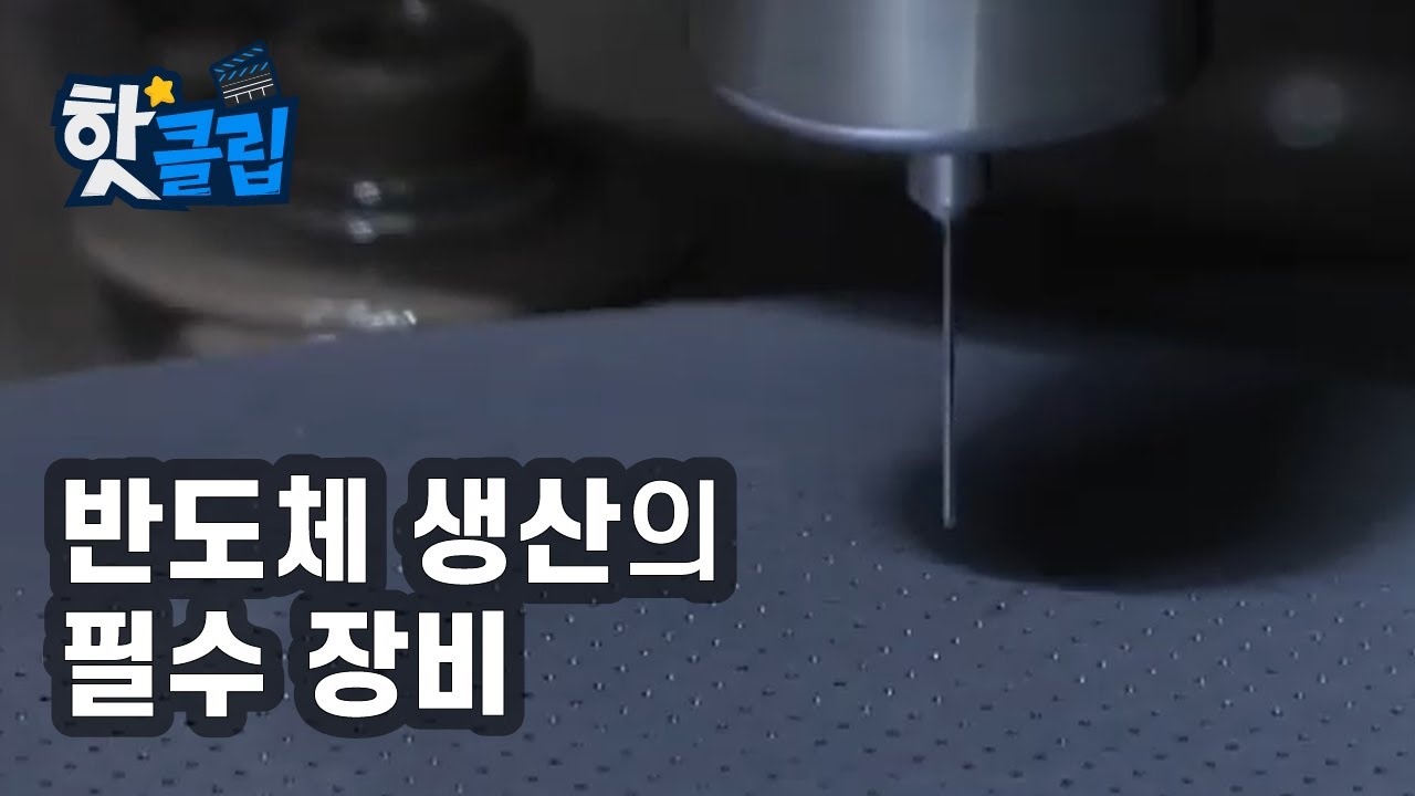 다이아몬드만큼 강한 마이크로 드릴 가공과정 [핫클립] / YTN 사이언스