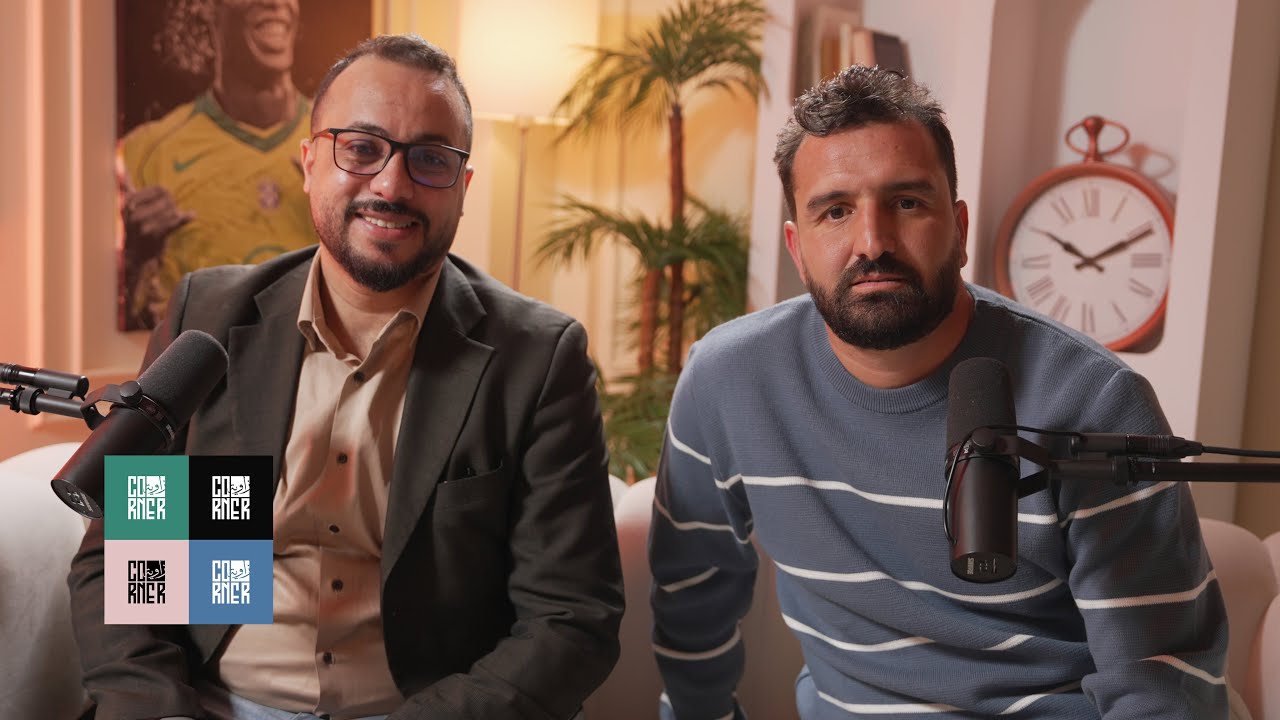 CORNER Podcast | EP #03 | حيقو مارادونا - أيت العريف ضيف بودكاست الـ