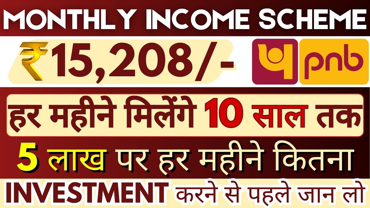 Punjab National Bank monthly income plan 2025 || Monthly Income Plan Full Review PNB Interest Rate's