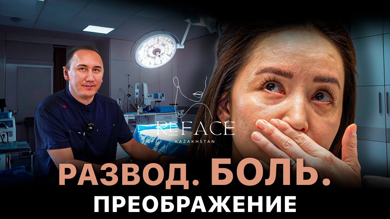 🎬 REFACE: Гульвира Жайсанбаева | ВЫПУСК 1