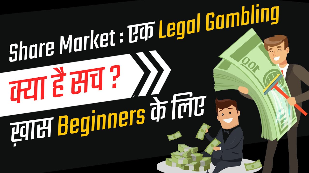 Is Stock Market a Legal Gambling ? Special Case Study for Stock Market Beginners