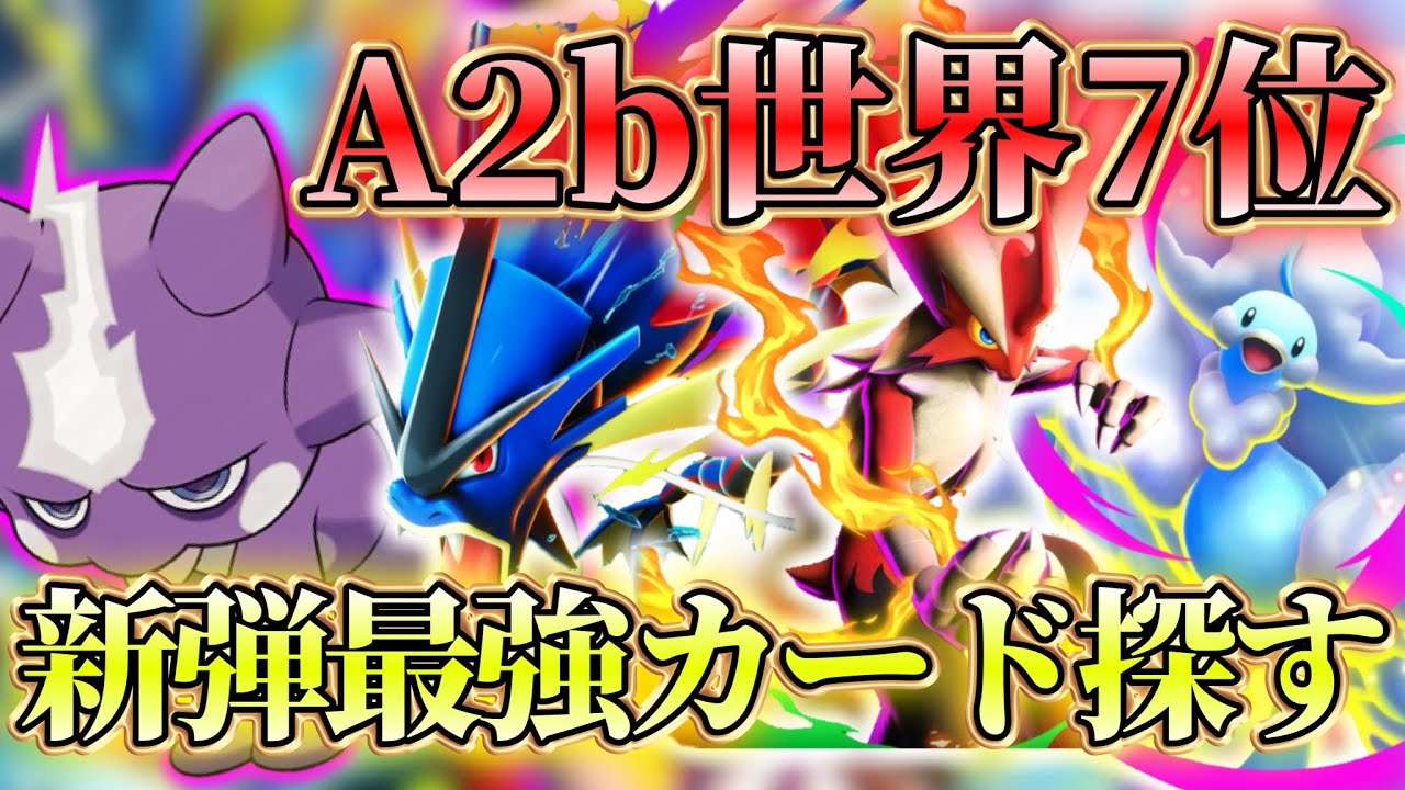 【ポケポケ】朝活。ランクマに向けて練度向上参加型ルムマ【メガライジング】