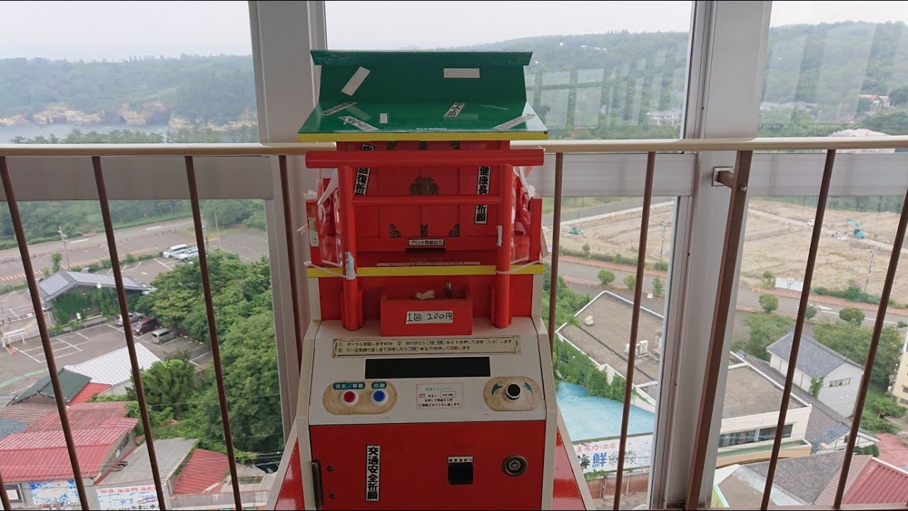 昭和レトロな東尋坊タワーのおみくじ自販機