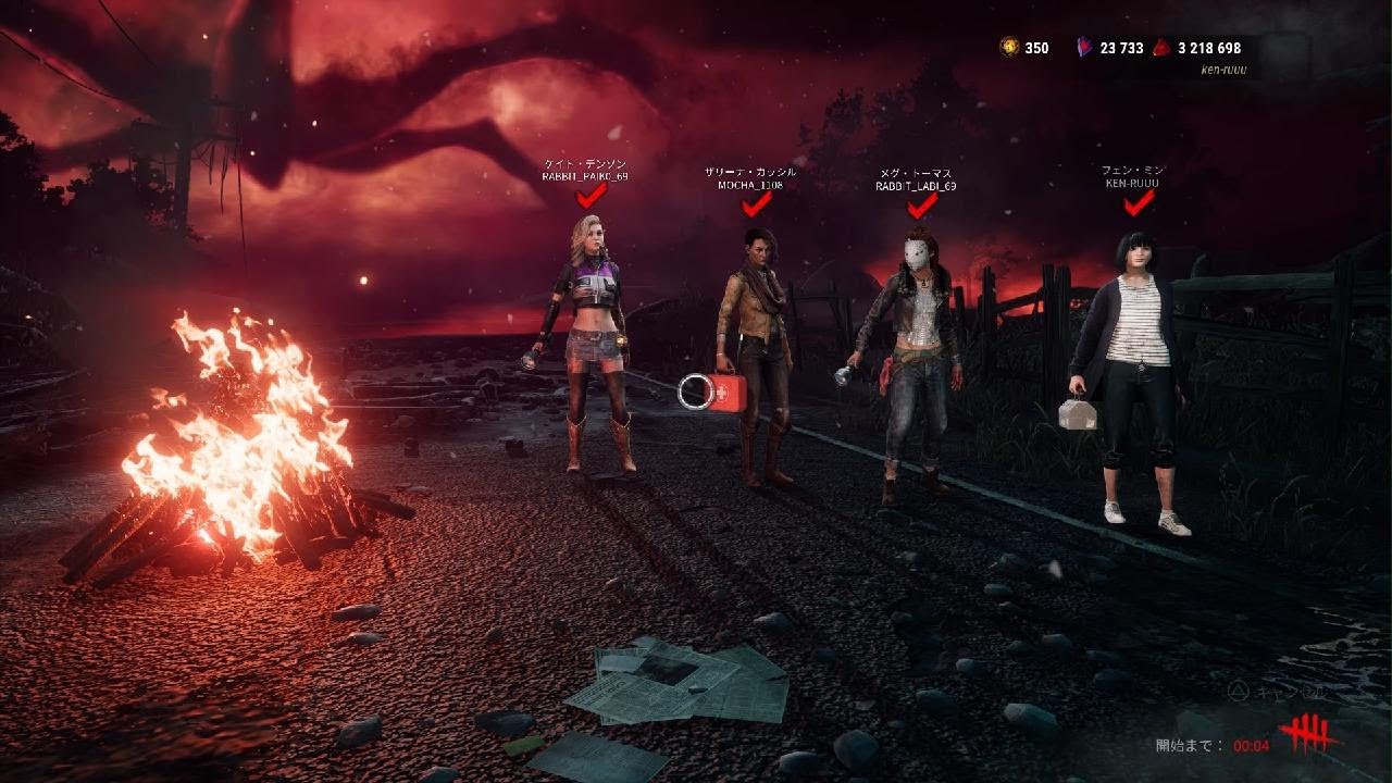 Dead by Daylight【＃】ラビットのお二方、ご一緒ありがとうござました☆