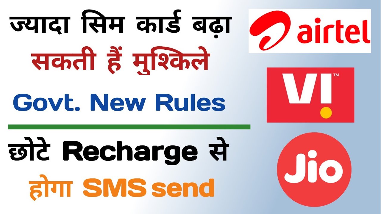 Without Recharge के Porting Code निकाले TRAI New Rules 😍 | Limited SIM card Of Jio,Airtel,Vi Rules