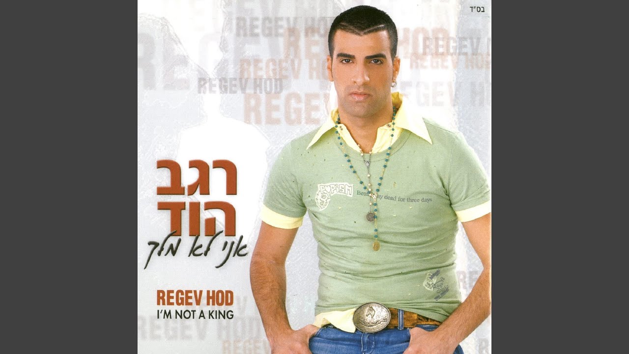 חולם על הירח