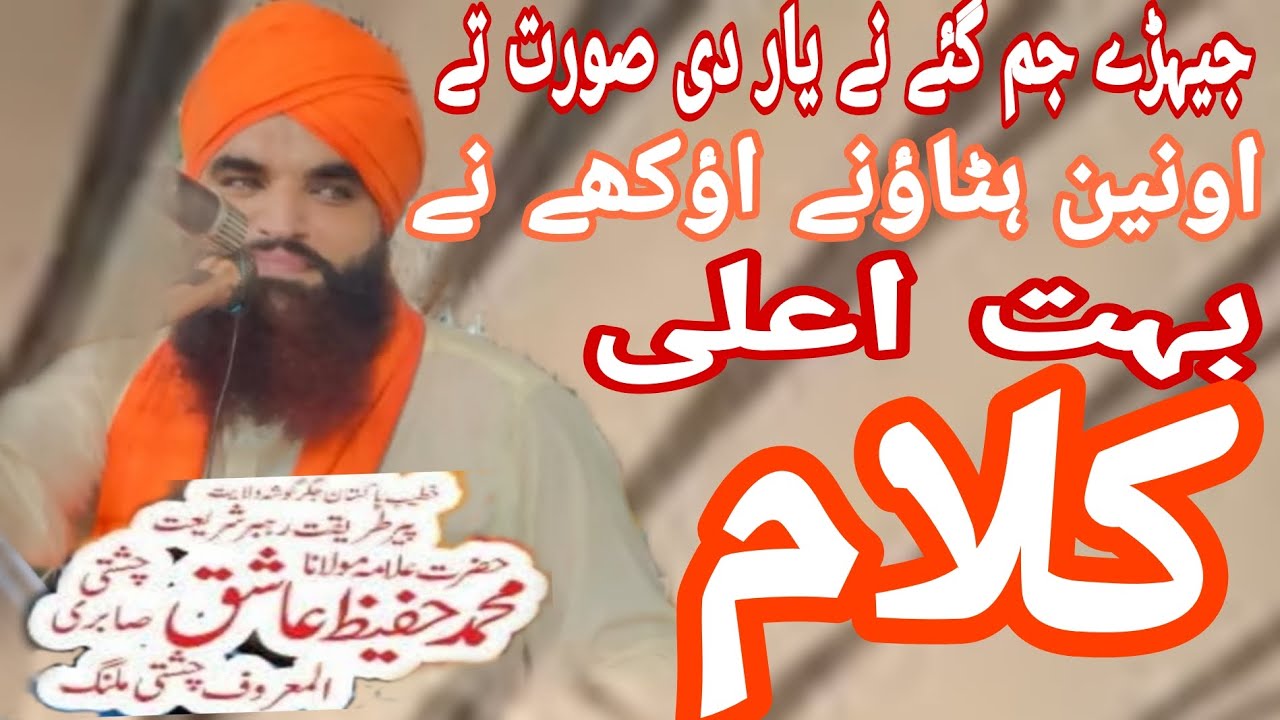 کلام پسند آئے تو آگے شیئر اور لایک ضرور کریں اور کمنٹ میں ضرور بتائیں شکریہ۔ 