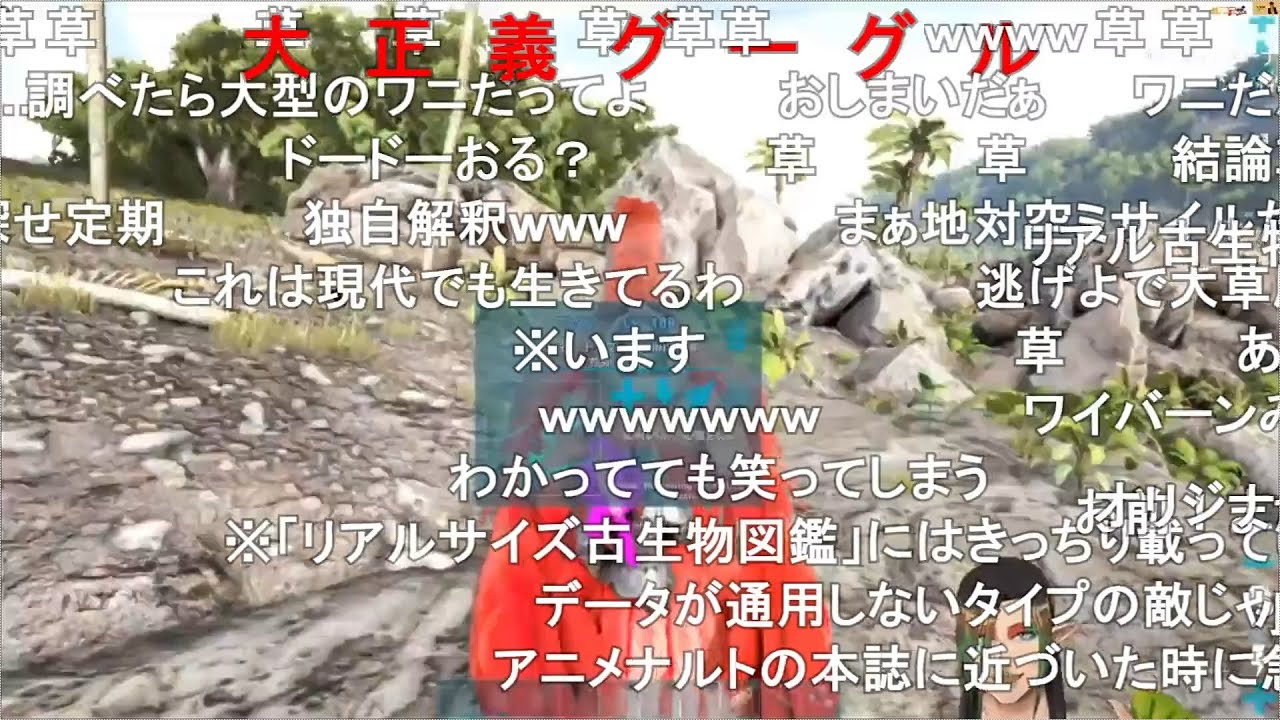 【コメント付き】ARK配信のために恐竜図鑑を用意していた花畑チャイカ