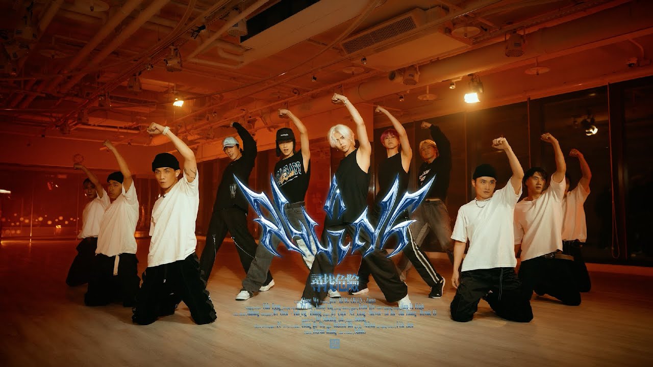 ALL IN 5【尋找危險 Hazard】舞蹈教室版 Dance Practice Video Moving Ver.