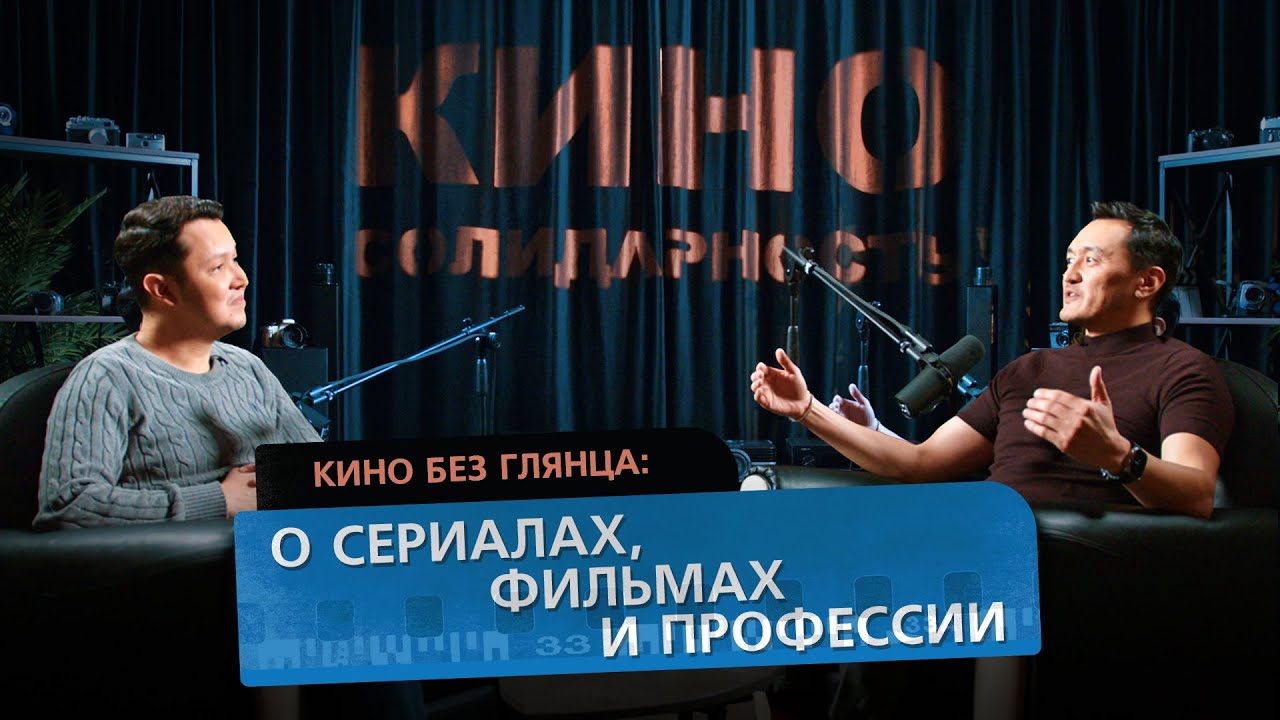Кино без глянца