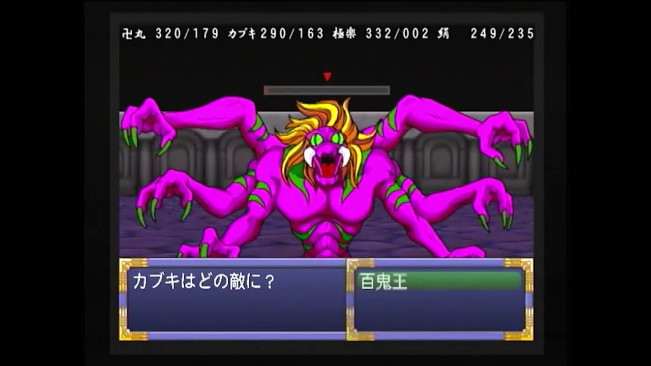 PS2　天外魔境２　scene 6　丹波・浪華