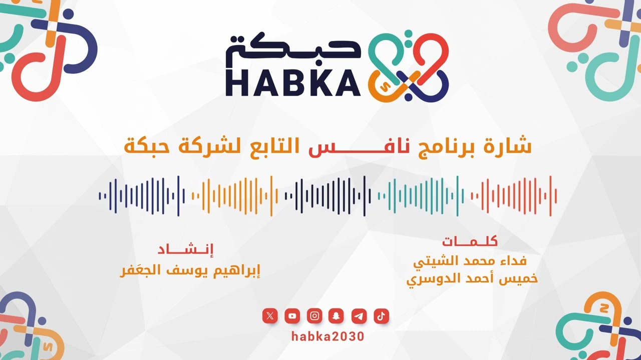 شارة برنامج نافس