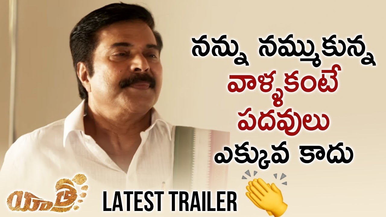 Yatra Movie LATEST TRAILER | Mammotty | Jagapathi Babu | YSR | Yatra Trailer | Telugu FilmNagar