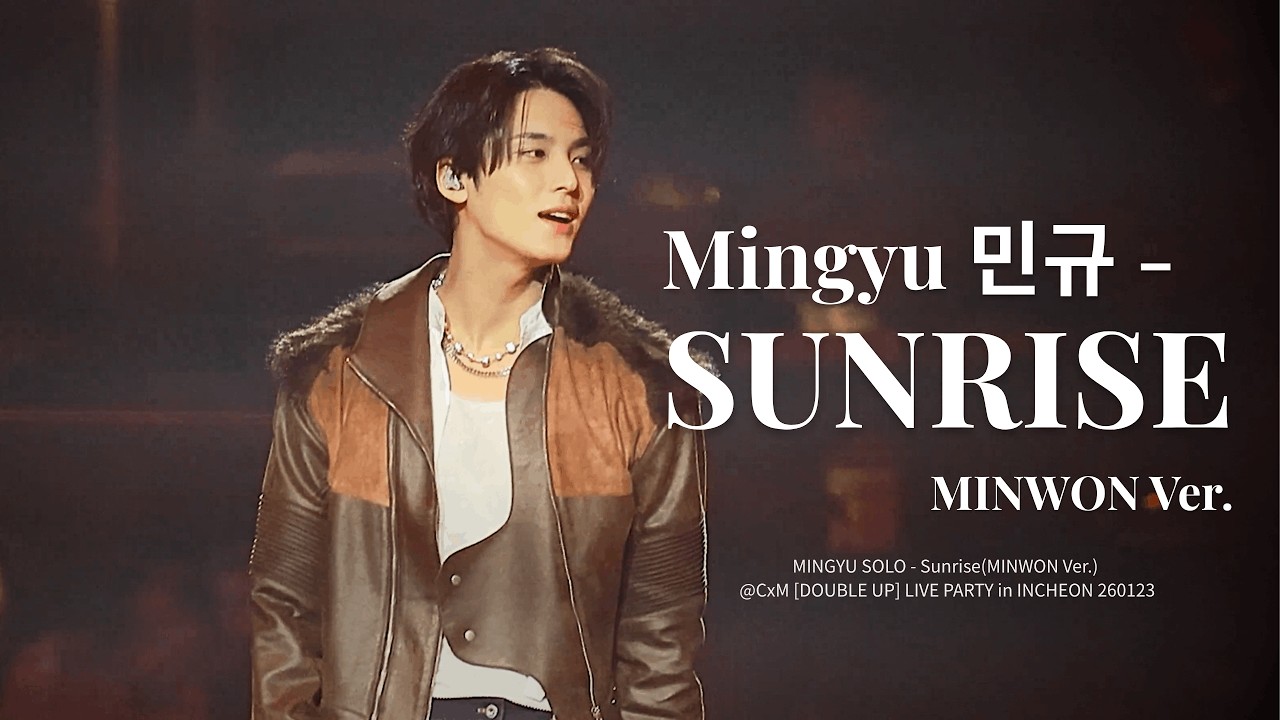 MINGYU - 'Sunrise'(MINWON Ver.) - CxM [DOUBLE UP] LIVE PARTY in INCHEON 260123