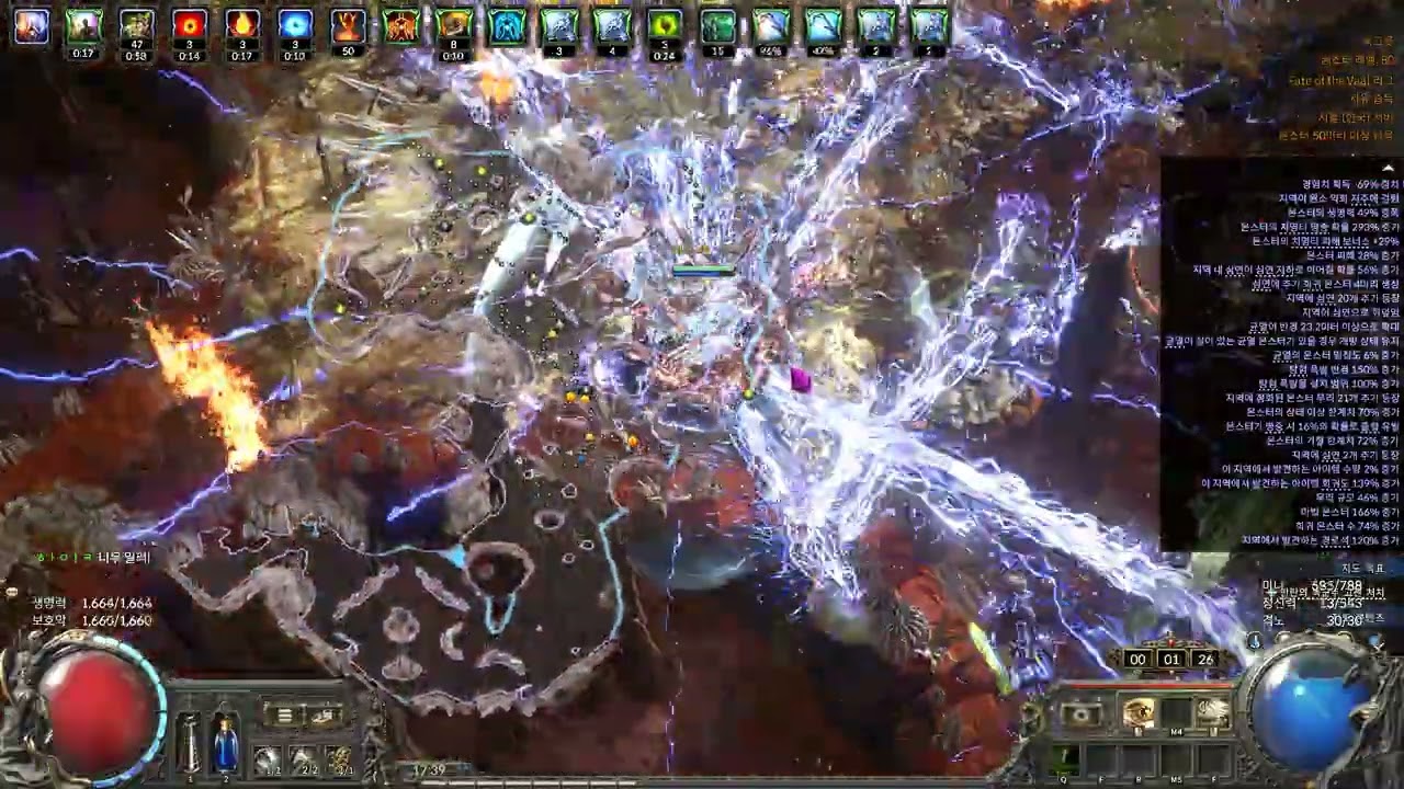 POE2. 0.4 이번에도 소용돌이!