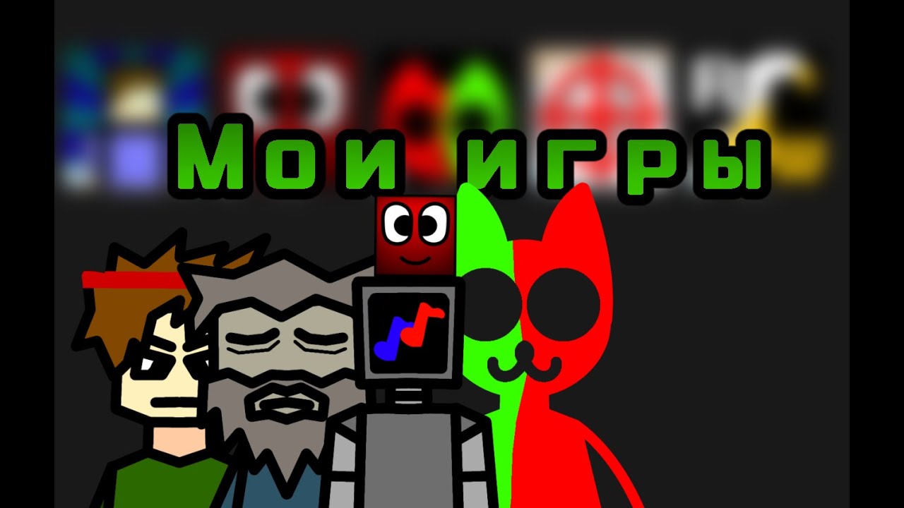 Мини обзор(ы) на все мои игры на Unity
