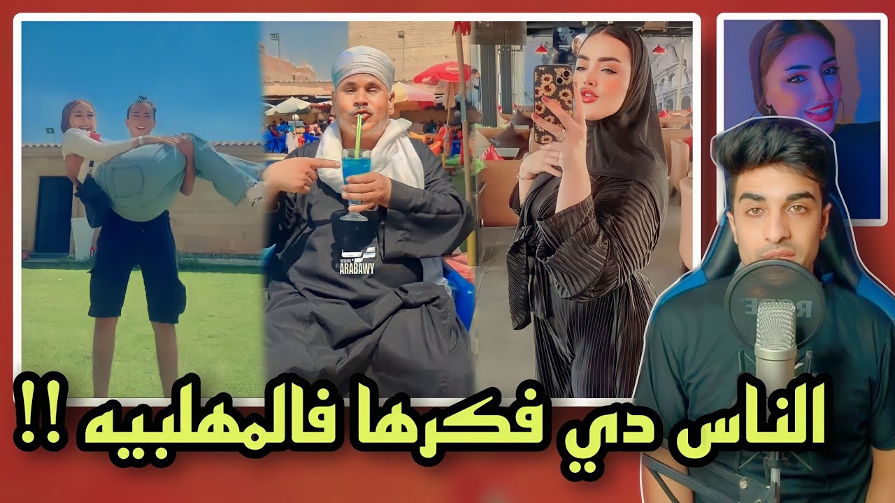 الاشخاص دول افكارهم فالكنافه !!