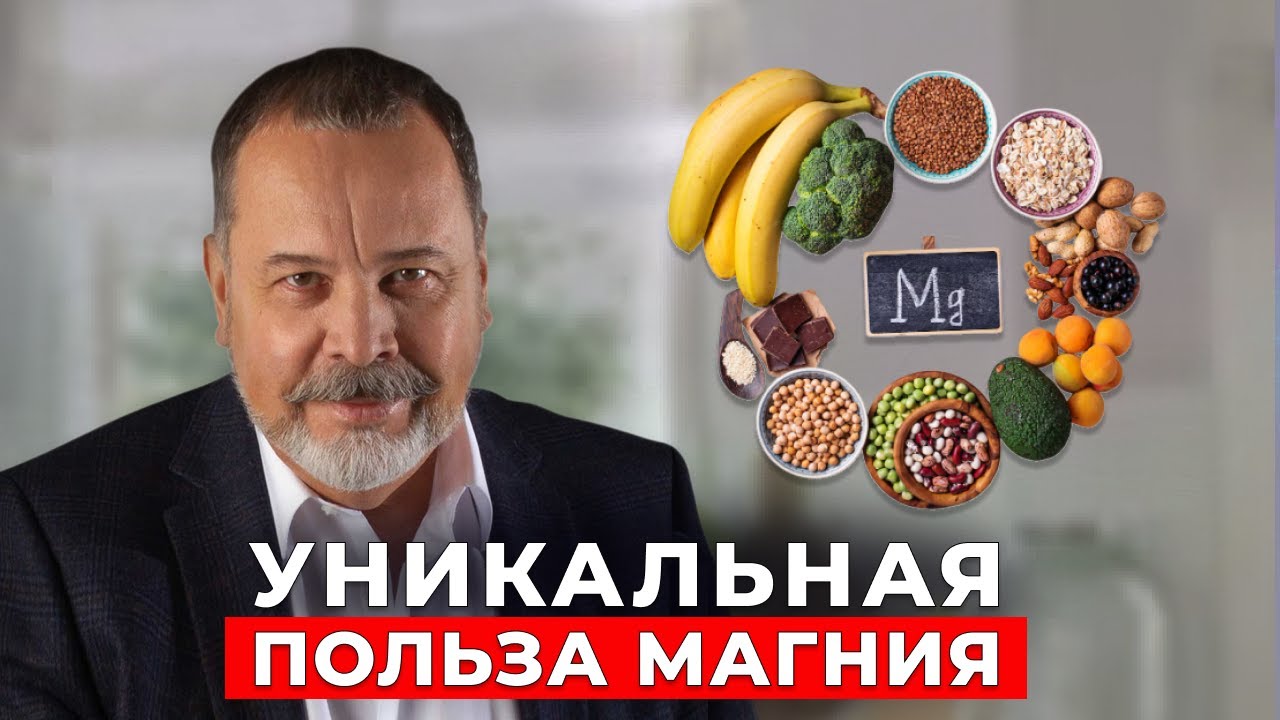 Как МАГНИЙ помогает ХУДЕТЬ? Магний ПРОТИВ СРЫВОВ, СУДОРОГ и для СНА