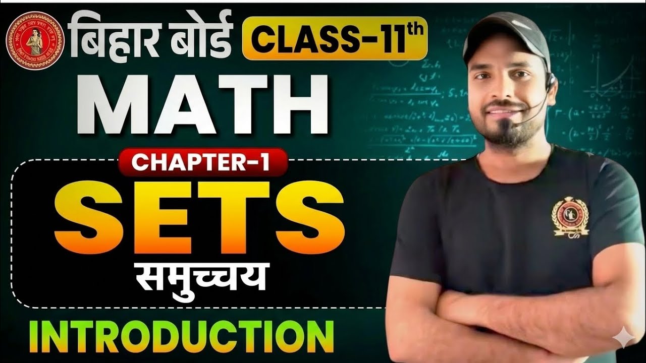 Class 11 maths chapter 1 introduction | class 11 maths chapter 1 sets| maths by Dinesh sir 