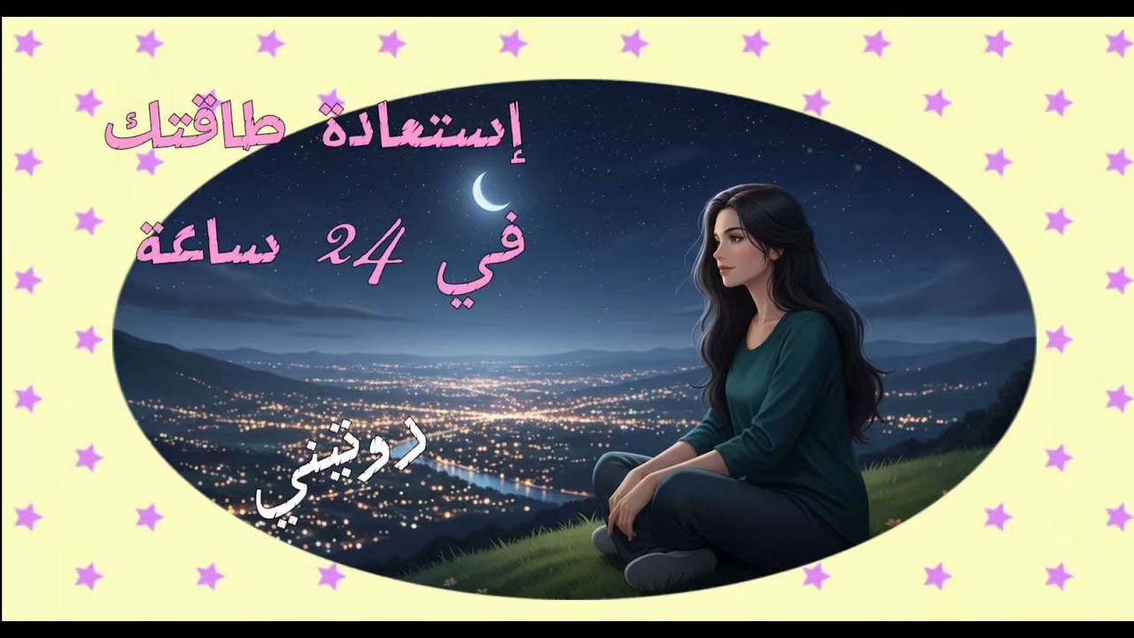 روتين صباحي يمنحكِ طاقة وهدوءًا وثقة