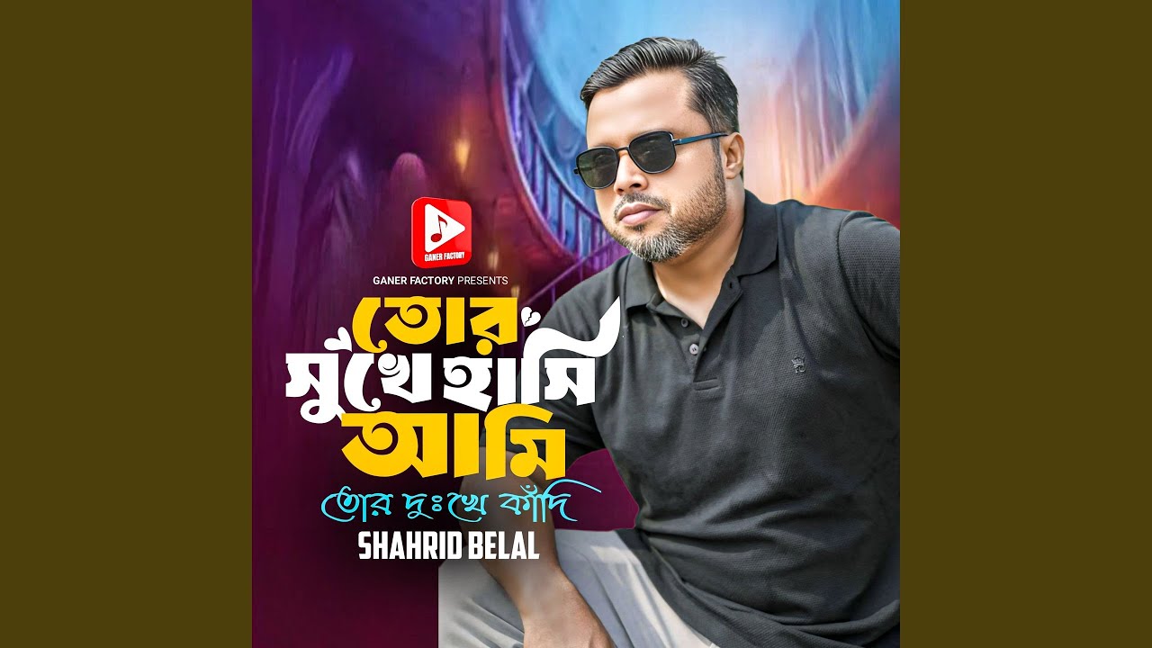 Tor Sukhe Hasi Ami