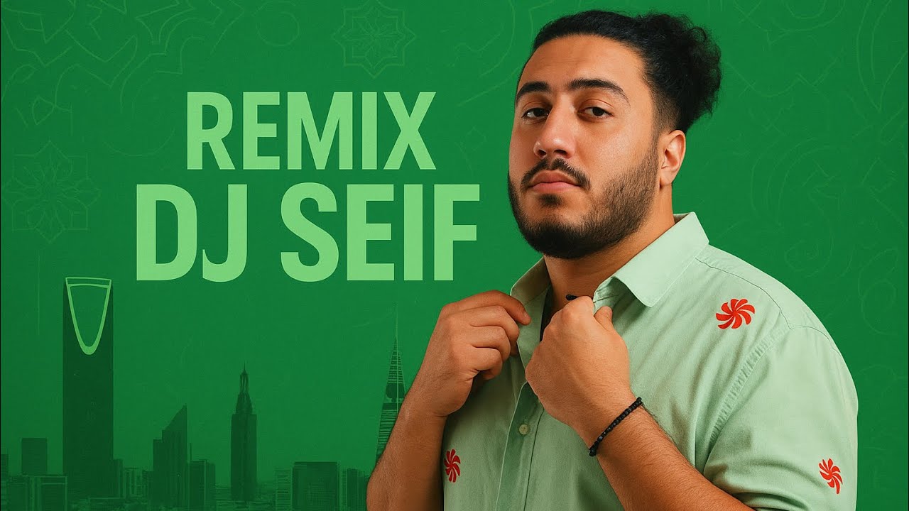 وليد الشامي & حقروص - الرياض والحلّة | REMIX DJ SEIF