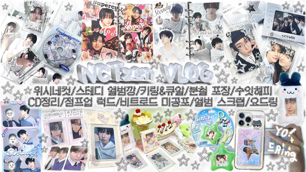10월에도 계속되는 스테디 앨범깡&분철 포장🧸💘| 요드링 | 점프업 럭키드로우 | 비트로드&슴스 미공포 | CD바인더 | 위시네컷 | 수잇해피 | 언박싱 | 시즈니 브이로그