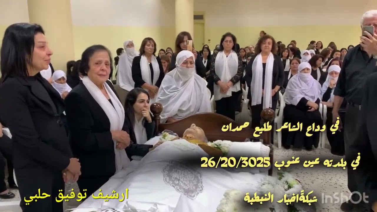 وداع الشاعر العملاق طليع حمدان