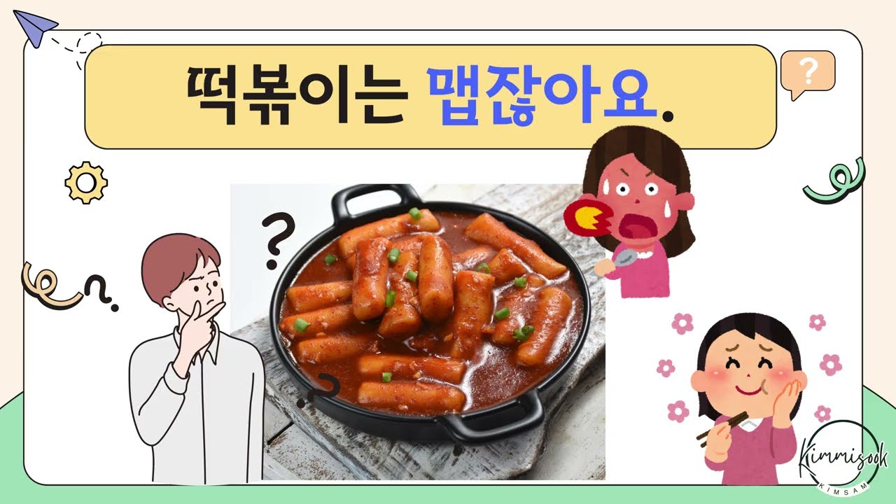 [중급] -잖아(요)