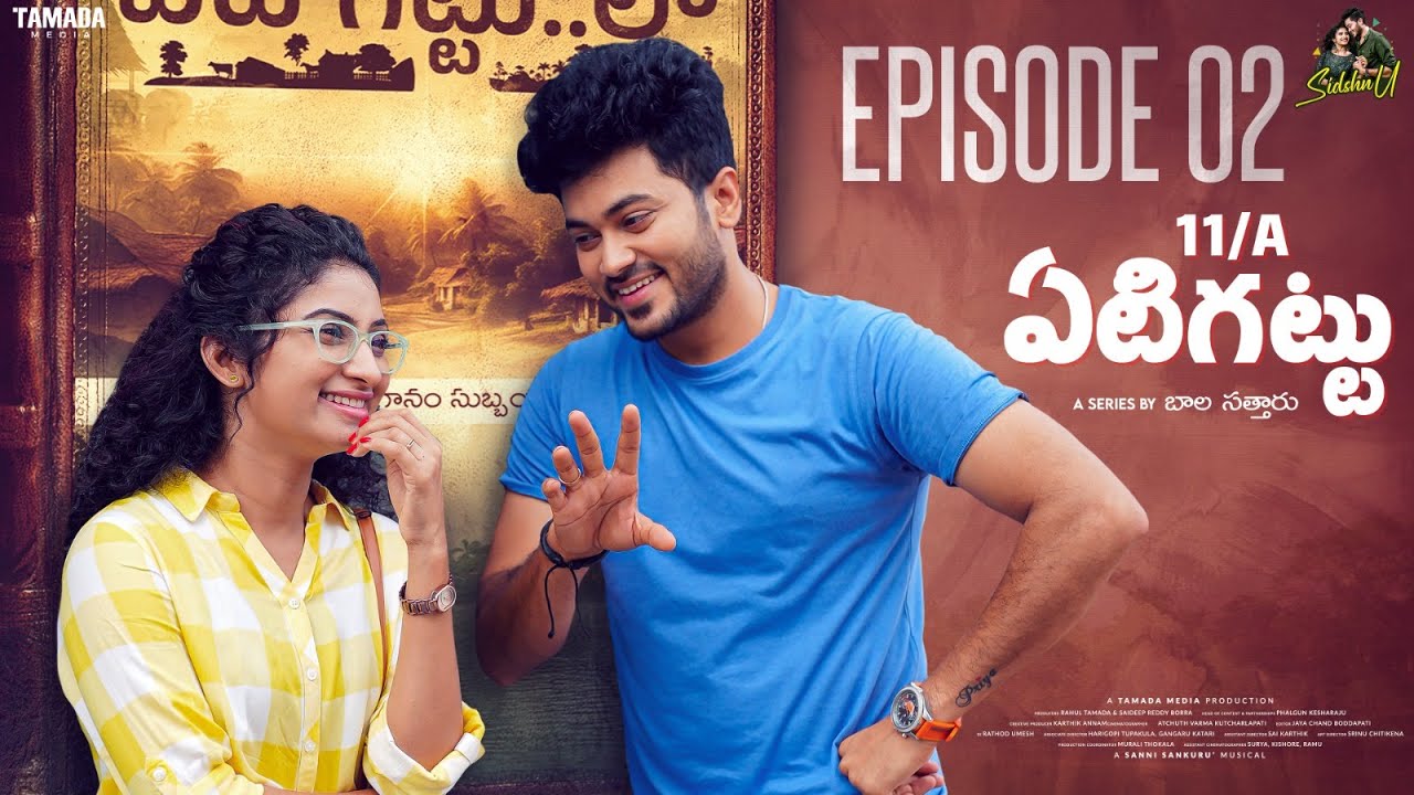 11/A Yeti Gattu - ఏటిగట్టు New Telugu Web Series | EP  02 |  Siddhardh Varma, Vishnu Priya | Sidshnu