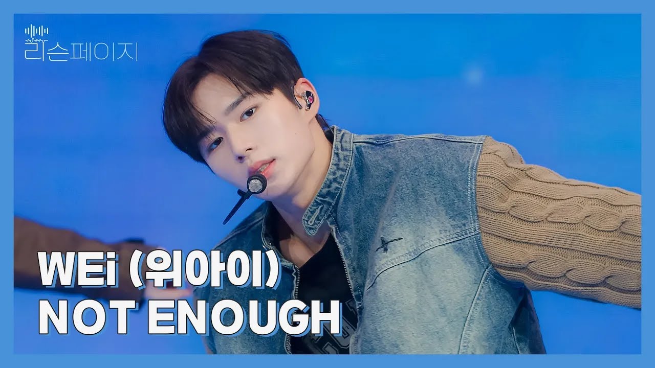 [LIVE | 4K] WEi (위아이) - NOT ENOUGH | EP.9 리슨페이지 뮤직 클립 Listen page Music Clip