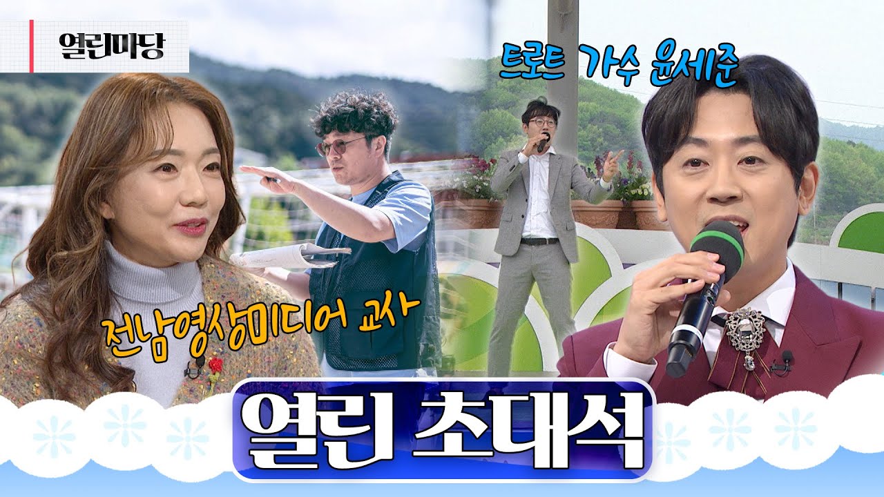 [열린마당] 열린초대석 ㅣ KBS 260116 방송