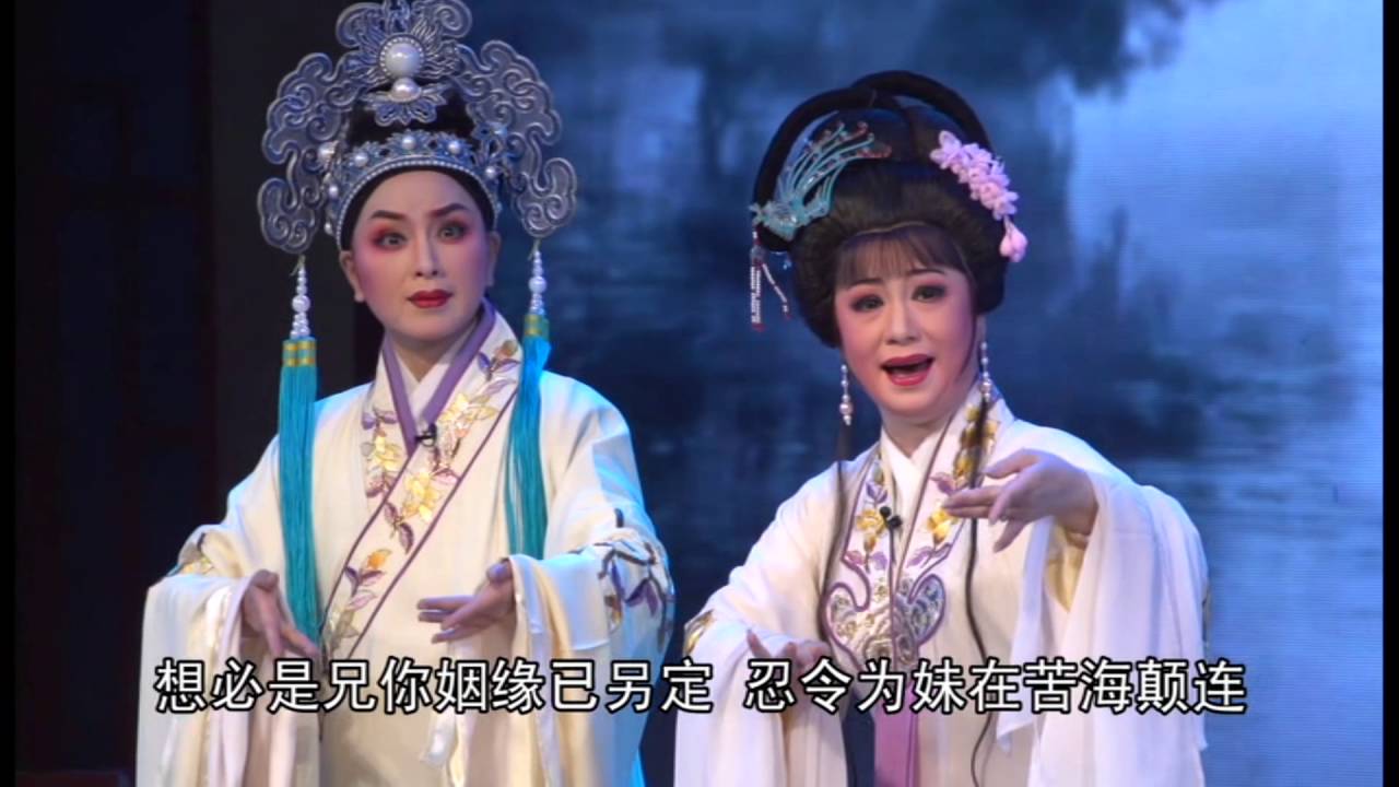 Teochew Opera潮剧苏六娘选段投江