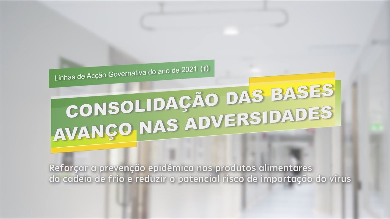 【GCS】Linhas de Ac&ccedil;&atilde;o Governativa do ano de 2021 (1)
